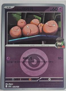 Team Rocket's Exeggcute