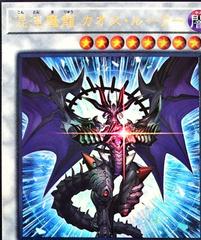 cards that cannot be destroyed by battle yugioh Yu-Gi-Oh! TCG Dimension of Chaos Booster Box 1st Edition US PRINT  Cherry  Collectables