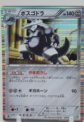 Aggron [1st Edition] #37 Pokemon Japanese Dragon Blast Prices