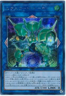 Excode Talker EXFO-JP038
