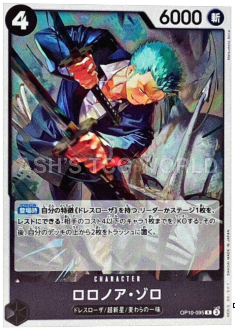 Roronoa Zoro OP10-095 One Piece Japanese Royal Blood