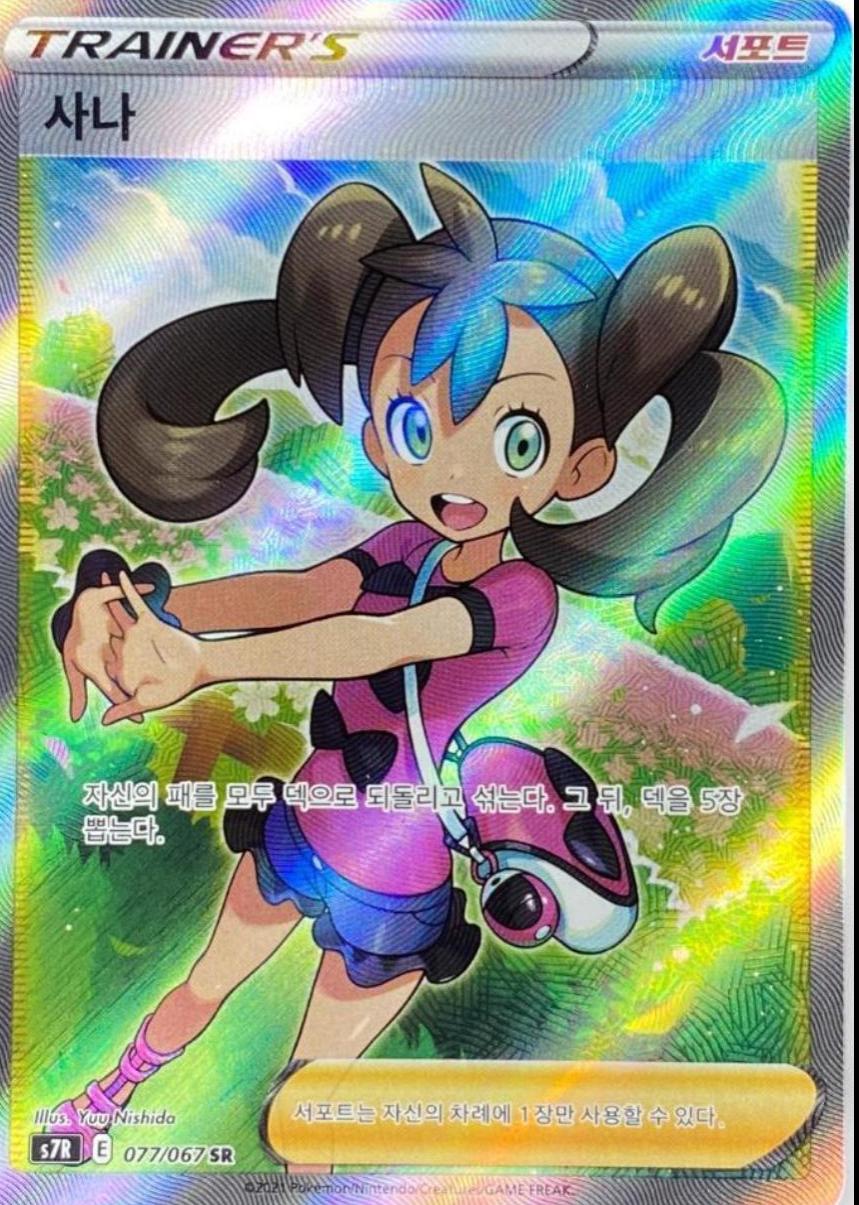Shauna