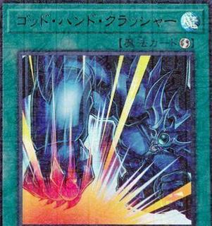 Fist of Fate PGB1-JP002