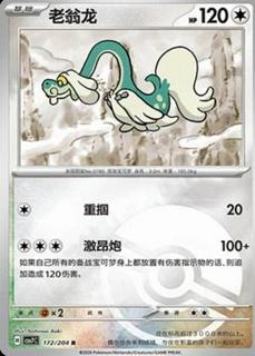 Drampa