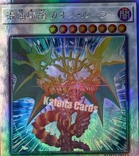 Chaos Ruler, the Chaotic Magical Dragon ROTD-JP043
