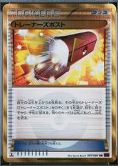 Trainers' Mail [1st Edition] #97