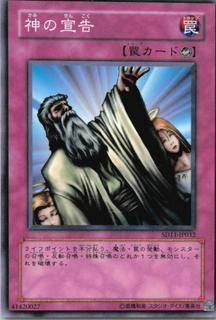 Solemn Judgment SD11-JP032