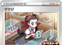 Roxanne [Extra Battle Day 2025] #290/SV-P Pokemon Japanese Promo Prices