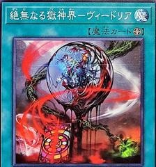 Null Power Patron Realm - Vidria BLZD-JP057