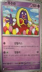 Jynx #30 from Pokemon Korean Abyss Eye set