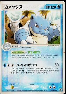 Blastoise