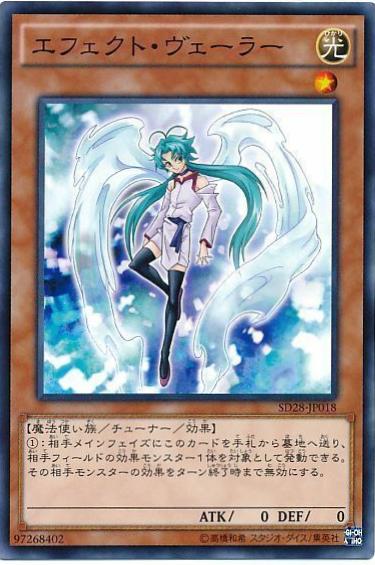 Effect Veiler SD43-JP018 YuGiOh Japanese Structure Deck: Alba Strike