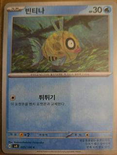 Feebas