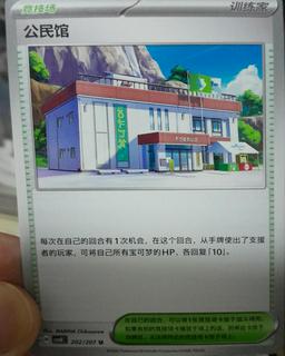 Community Center