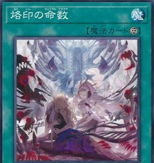 Branded in Central Dogmatika POTE-JP058