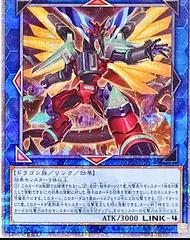 Borrelsword Dragon [Secret Rare] QCAC-JP040