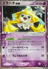 Jirachi ex #41 Pokemon Japanese Miracle Crystal Prices