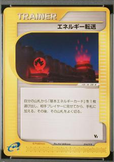 Energy Search