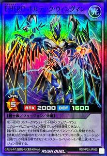 Elemental HERO Voltic Wingman KP20-JP065