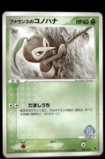 Forina's Nuzleaf