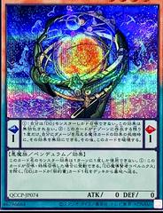 D/D Savant Copernicus [Quarter Century Secret Rare] QCCP-JP074