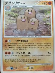 Dugtrio Pokemon Japanese Shining Darkness Prices
