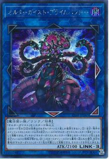 Altergeist Primebanshee CIBR-JP047