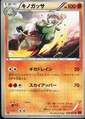 Breloom [1st Edition] #48 Pokemon Japanese Rising Fist Prices