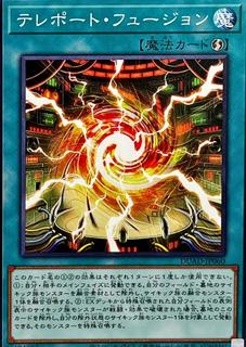 Teleport Fusion DUAD-JP060