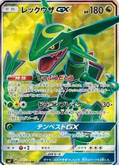 Rayquaza GX #101 Prices | Pokemon Japanese Sky-Splitting Charisma