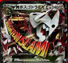 Mega Aggron EX [1st Edition] #46 Pokemon Japanese Gaia Volcano Prices