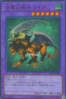 Chimera the Flying Mythical Beast 15AY-JPB41