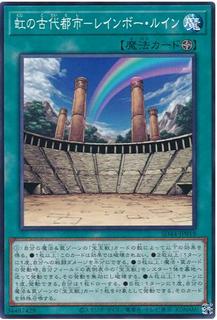 Ancient City - Rainbow Ruins SD44-JP018