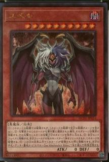 Yubel HC01-JP016