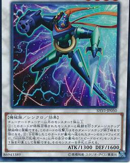 Hi-Speedroid Puzzle SHVI-JP050