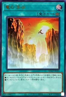 Dragon Ravine QCCP-JP193