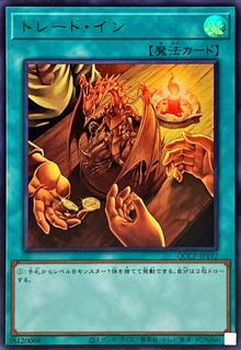 Trade-In QCCP-JP192