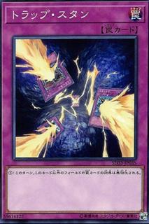 Trap Stun SD33-JP035