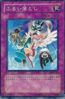 Weed Out EEN-JP054