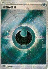Darkness Energy #65 from Chinese CSZC Pokémon card set