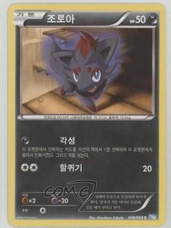 Zorua