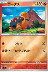 Torkoal #101