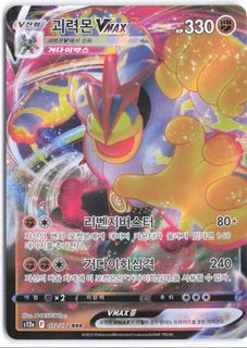 Machamp VMax