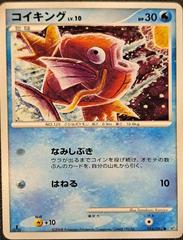 Magikarp [1st Edition] #16