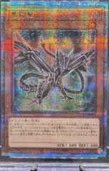 Black Metal Dragon [Secret Rare] QCCP-JP111