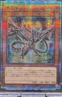 Black Metal Dragon QCCP-JP111