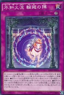 Shiranui Style Samsara RATE-JP074
