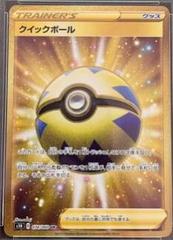Quick Ball #74 Prices | Pokemon Japanese Shield | Pokemon Cards Quick Ball #74 Prices | Pokemon Japanese Shield | Pokemon Cards