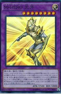 Masked HERO Koga SD27-JP042