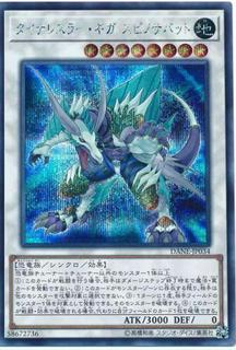 Dinowrestler Giga Spinosavate DANE-JP034